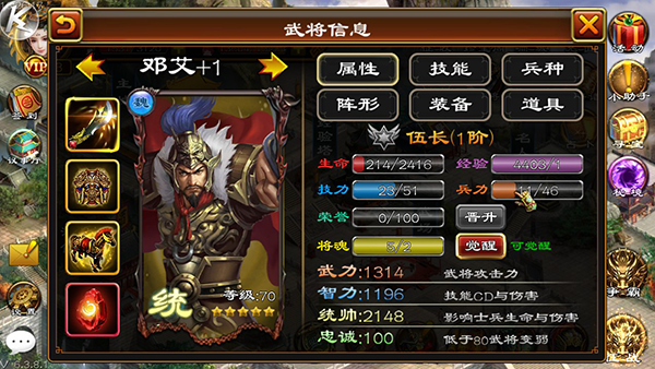 三十六计手游iOS版 软件截图