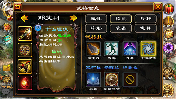 三十六计手游iOS版 软件截图