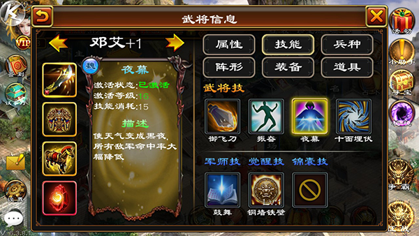 三十六计手游iOS版 软件截图