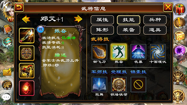 三十六计手游iOS版 软件截图