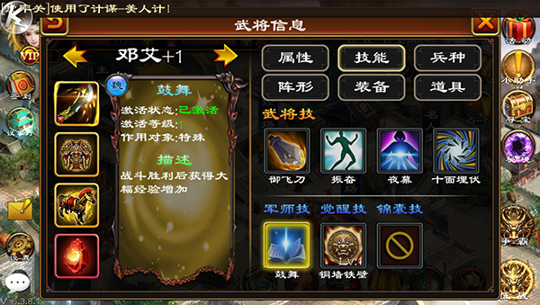 三十六计手游iOS版 软件截图
