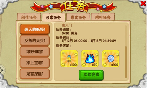 造梦西游OLios版下载 软件截图