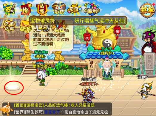 造梦西游OLios版下载 软件截图