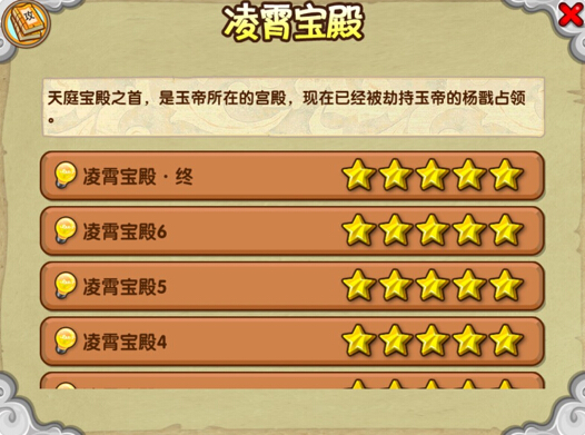 造梦西游OLios版下载 软件截图