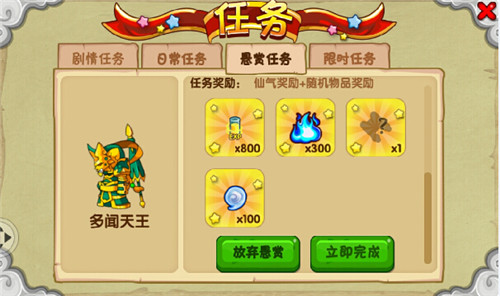 造梦西游OLios版下载 软件截图