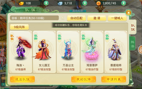 西游女儿国iOS下载安装 软件截图