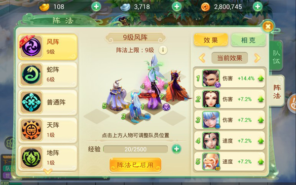 西游女儿国iOS下载安装 软件截图