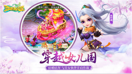 西游女儿国iOS下载安装 软件截图