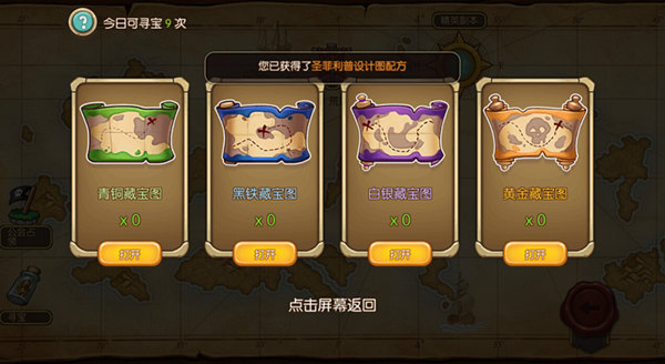 海神之路手游iOS版下载 软件截图