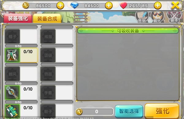 冒险王2手游iOS版 软件截图
