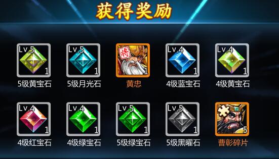 三国战纪手游iOS版 软件截图