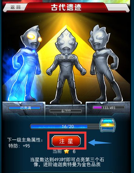 奥特曼系列OL手游iOS版 软件截图