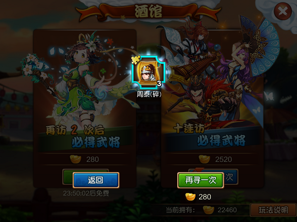 三国卡神手游iOS版 软件截图