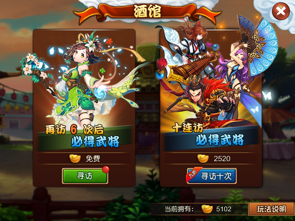 三国卡神手游iOS版 软件截图