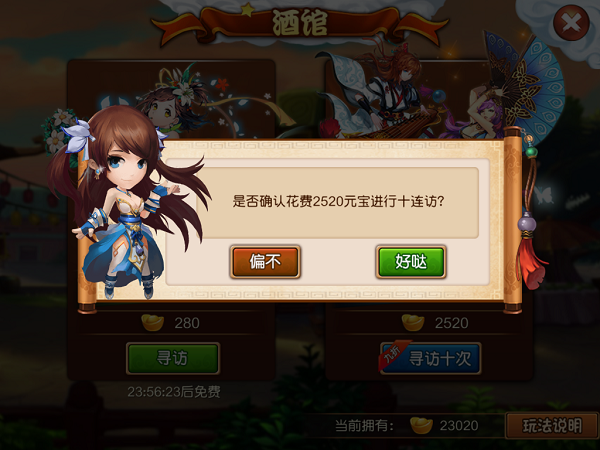 三国卡神手游iOS版 软件截图