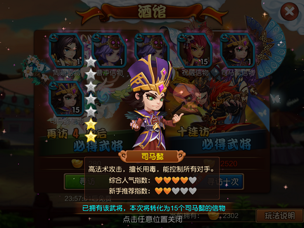 三国卡神手游iOS版 软件截图