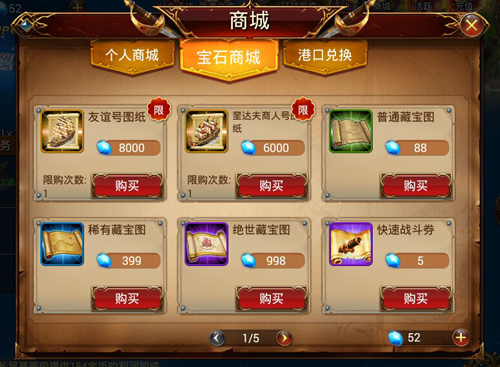 航海纪元手游iOS版 软件截图