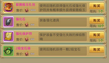 剑指江湖iOS版 软件截图
