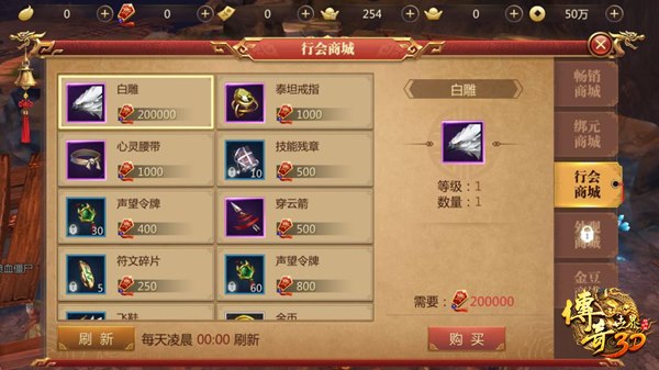 传奇世界3D手游iOS版 软件截图