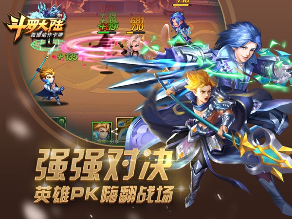 新斗罗大陆手游iOS版 软件截图