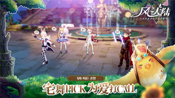 风之大陆ios版 软件截图