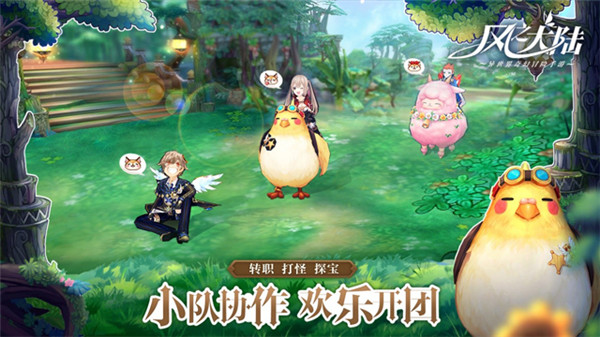 风之大陆ios版 软件截图