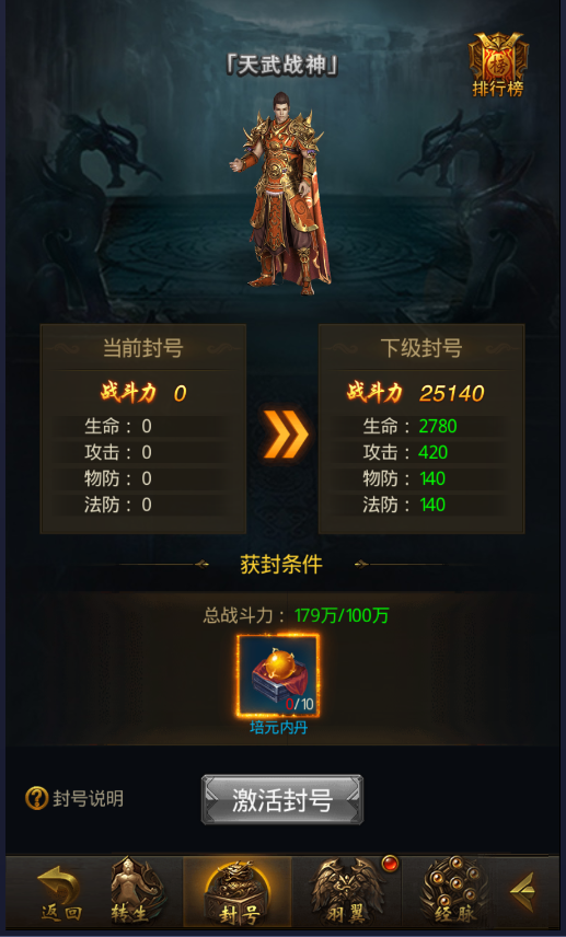屠龙破晓iOS版 软件截图