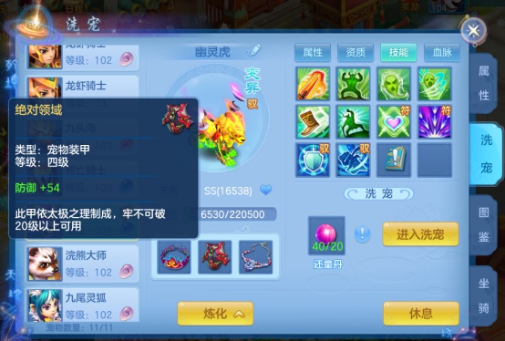 神武4手游iOS版 软件截图