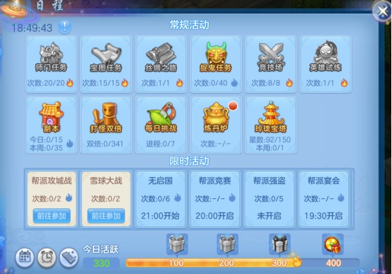 神武4手游iOS版 软件截图