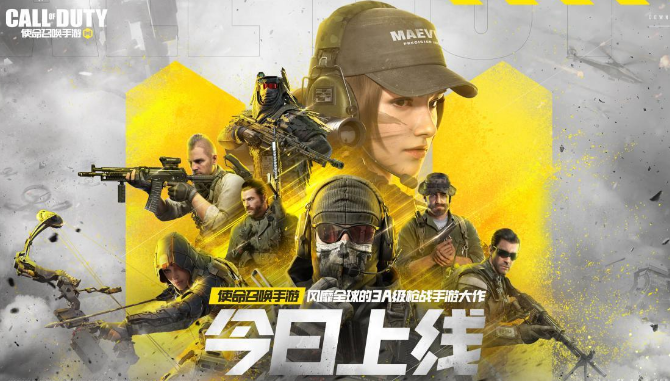 使命召唤手游ios版 软件截图