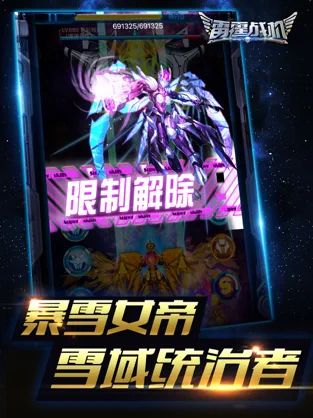 雷霆战机IOS版 软件截图