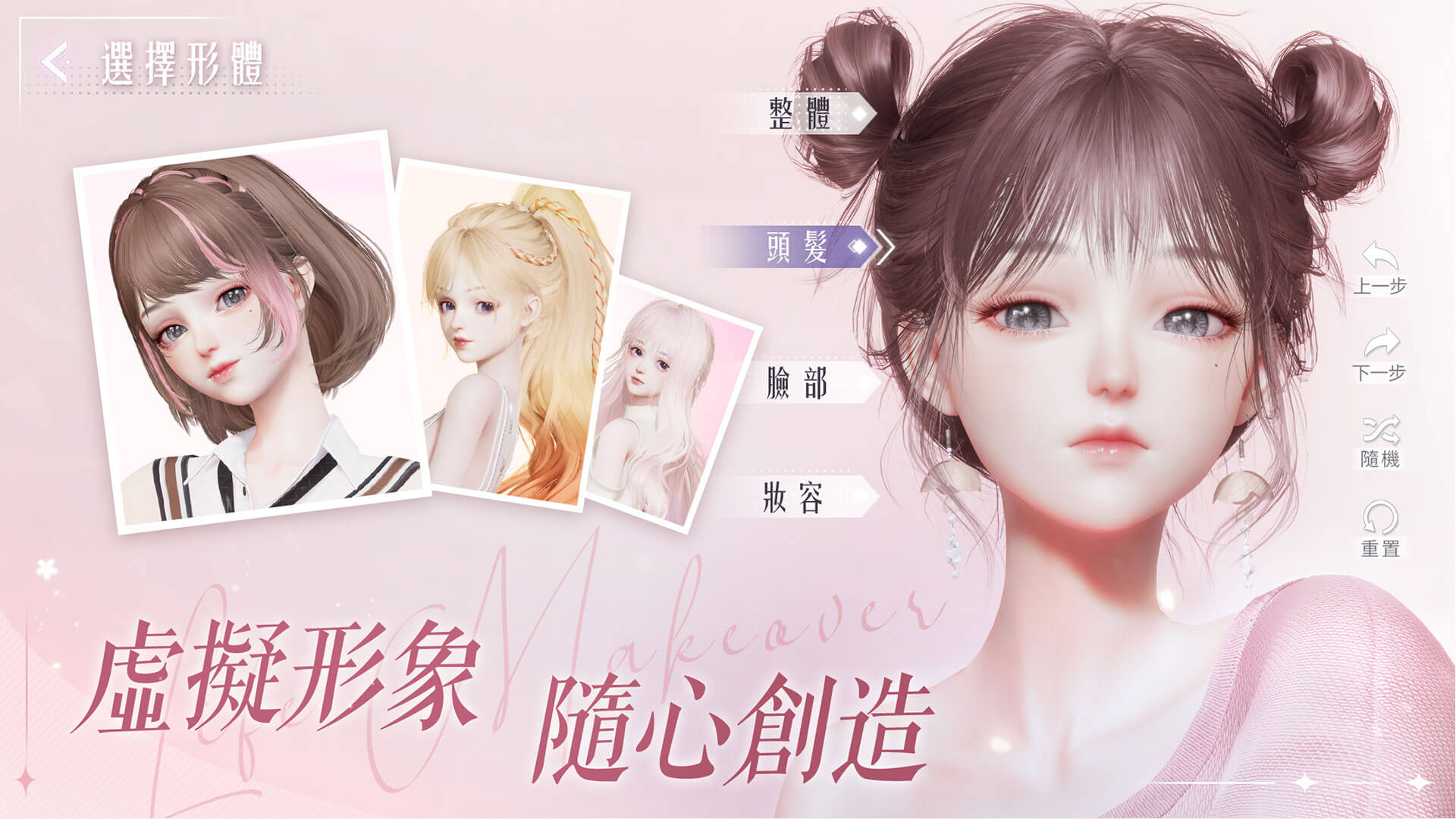 以闪亮之名ios版 软件截图