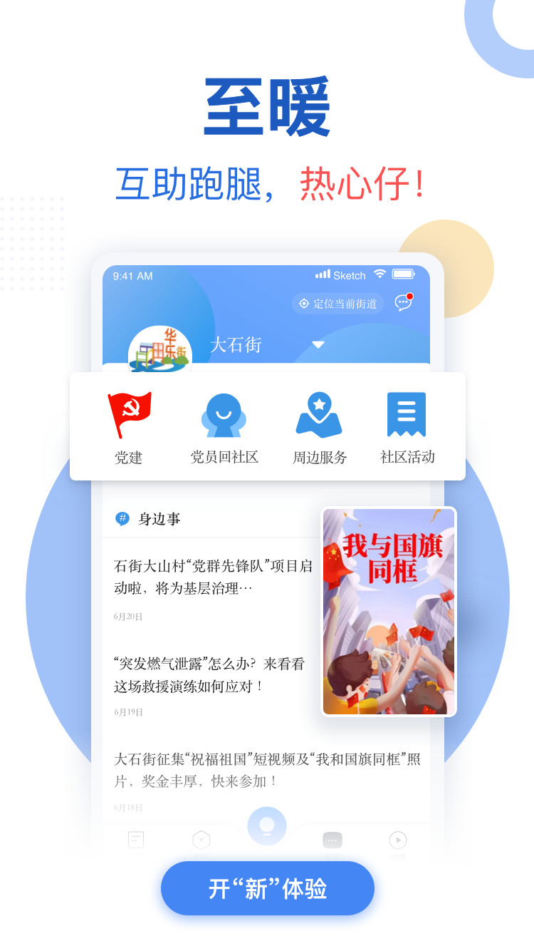 截图 2