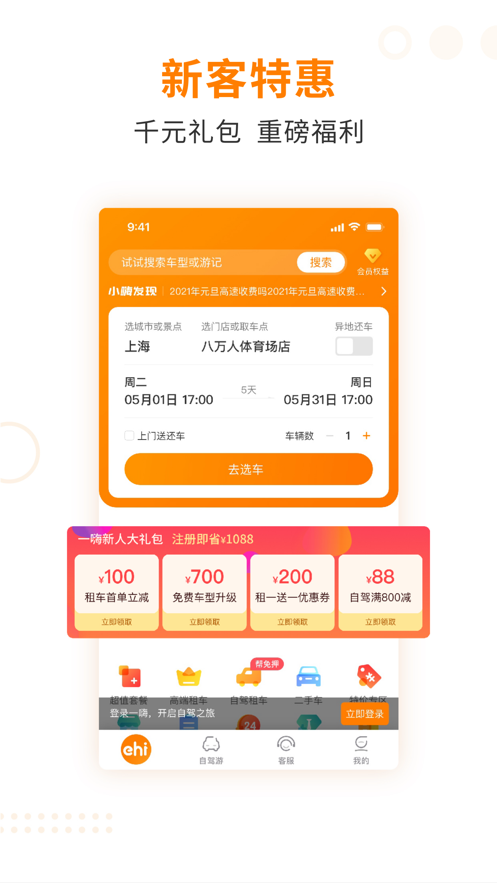 截图 2