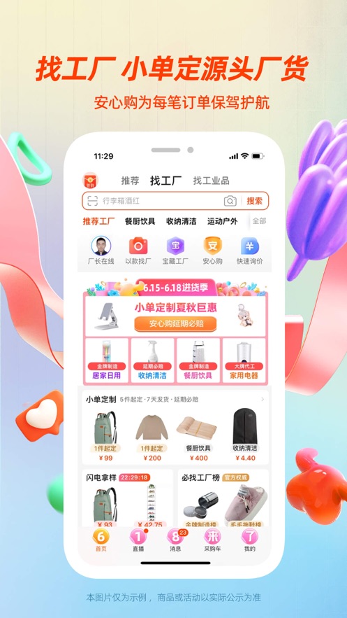 截图 2