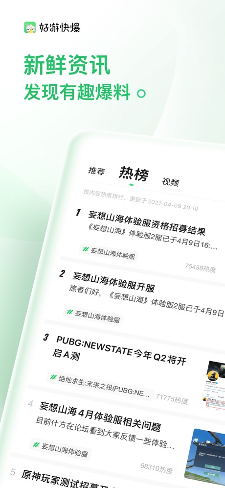 截图 3