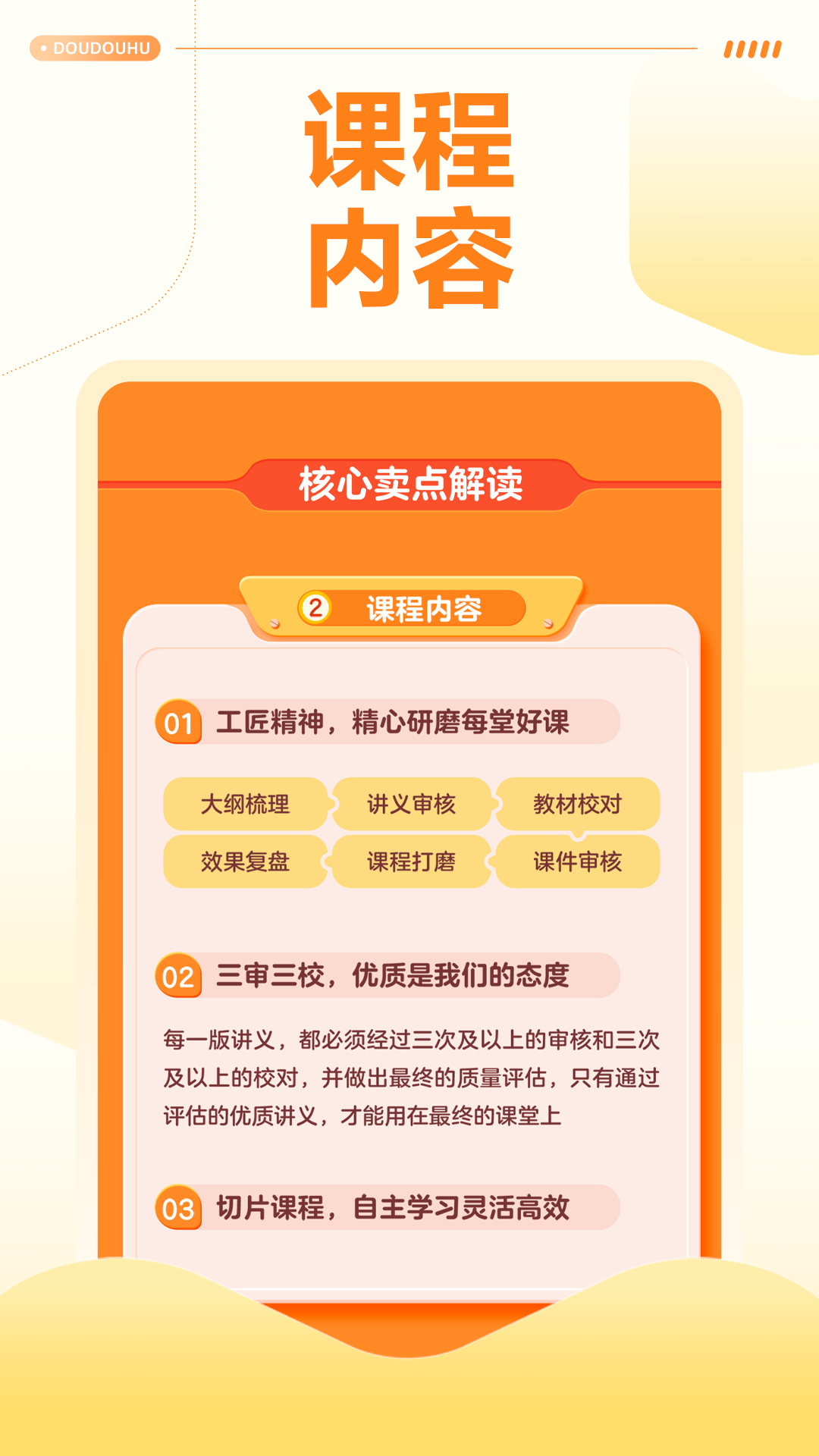 截图 3
