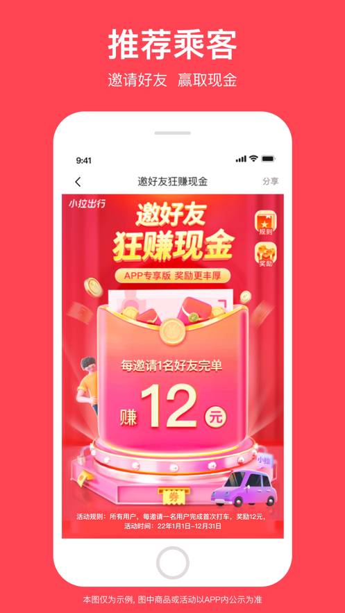 截图 4