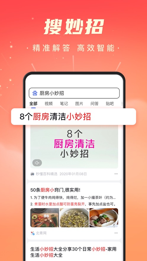 截图 2