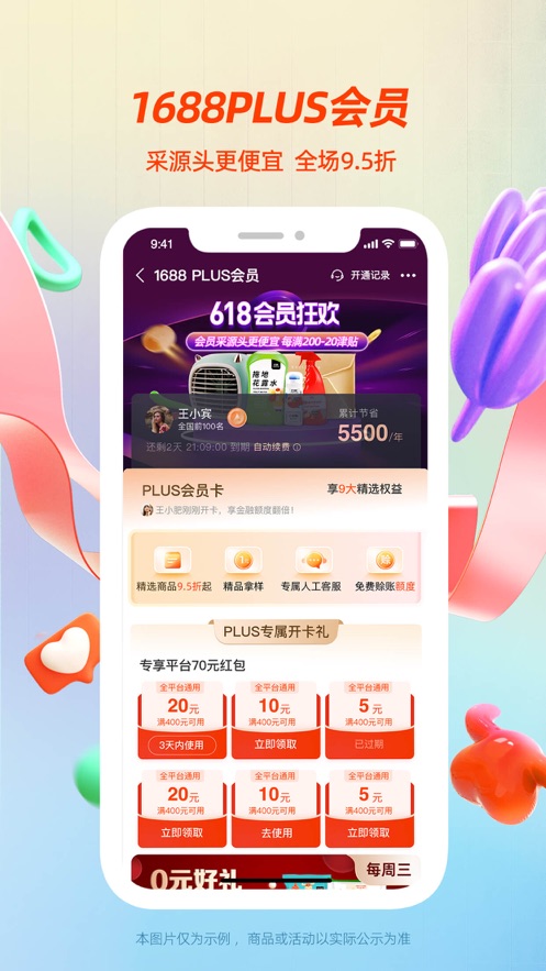 截图 3
