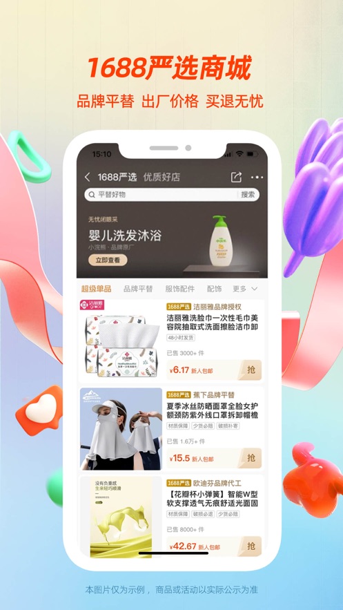 截图 4