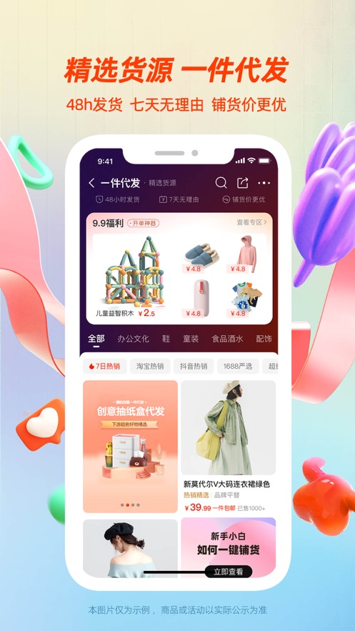 截图 5