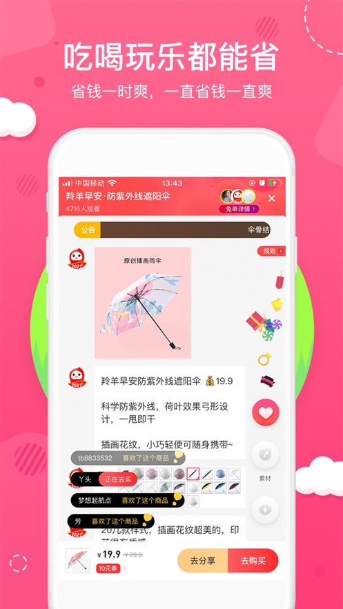 截图 2