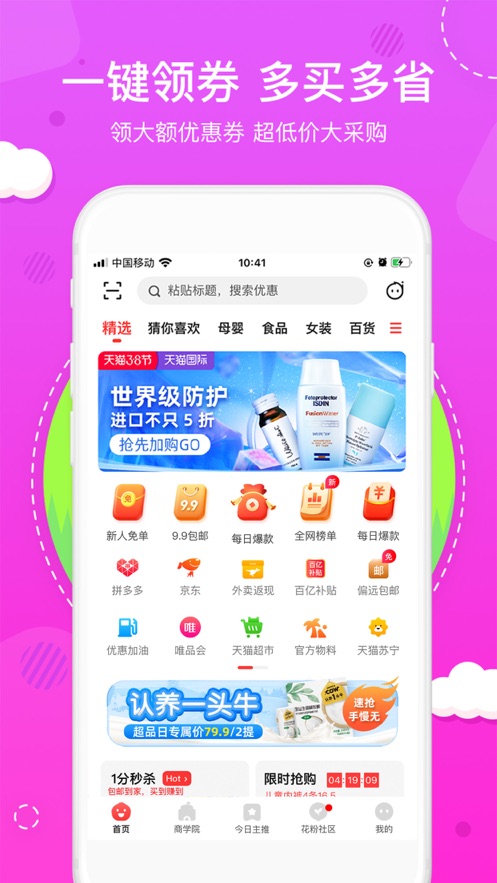 截图 4