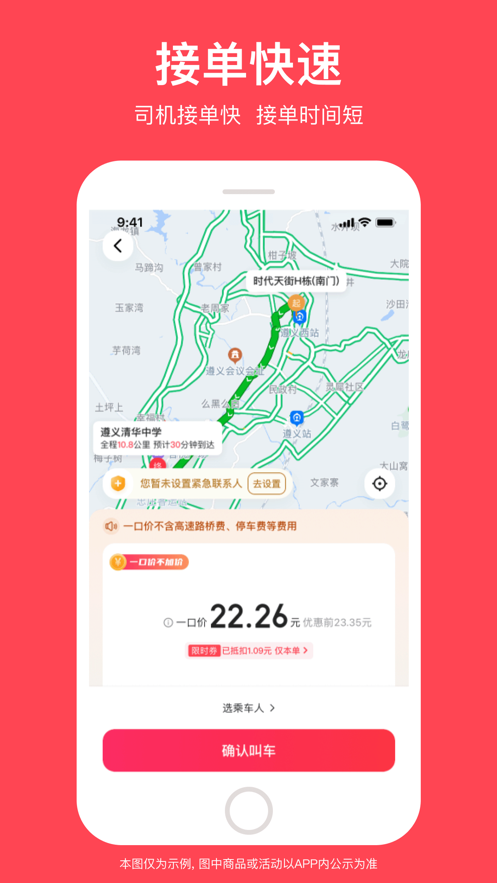 截图 5