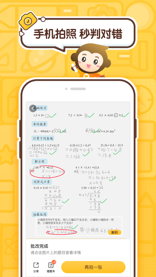 截图 2