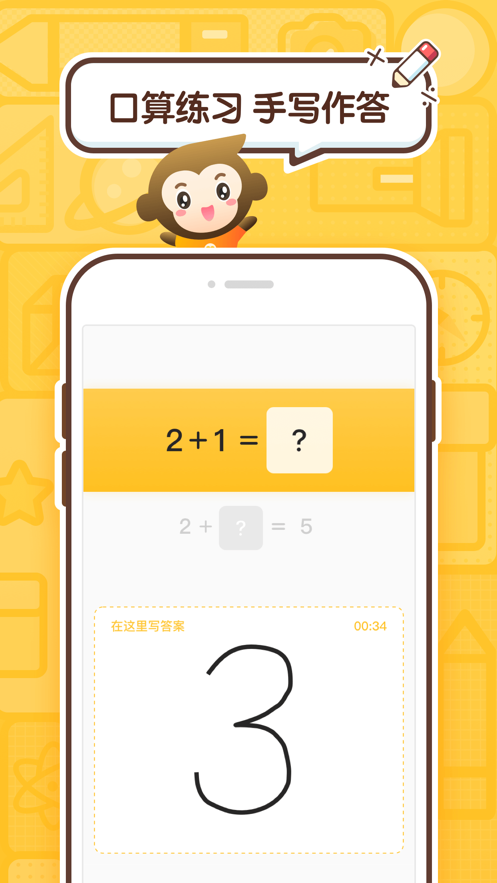 截图 3