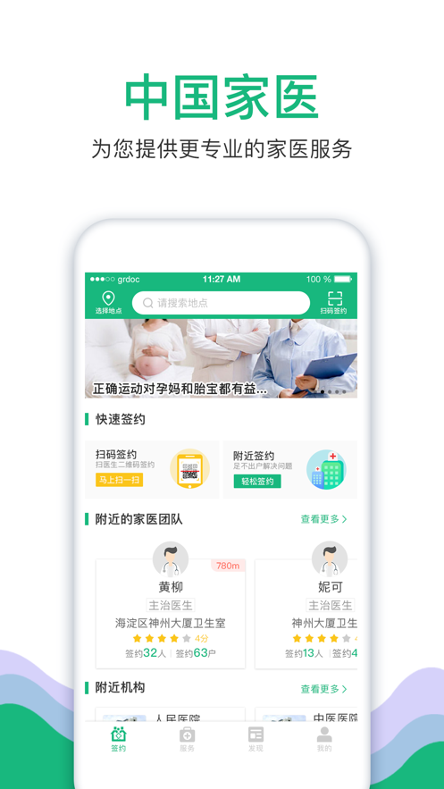 截图 2