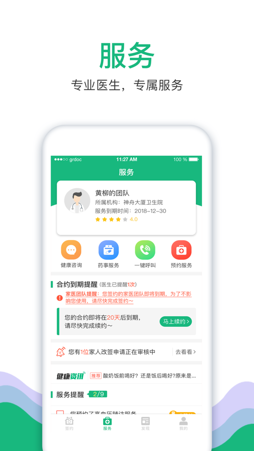 截图 3