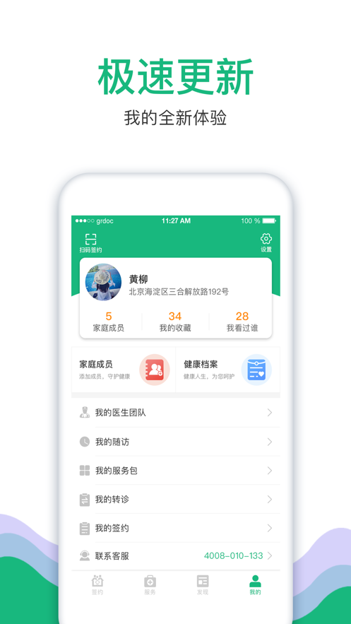 截图 4